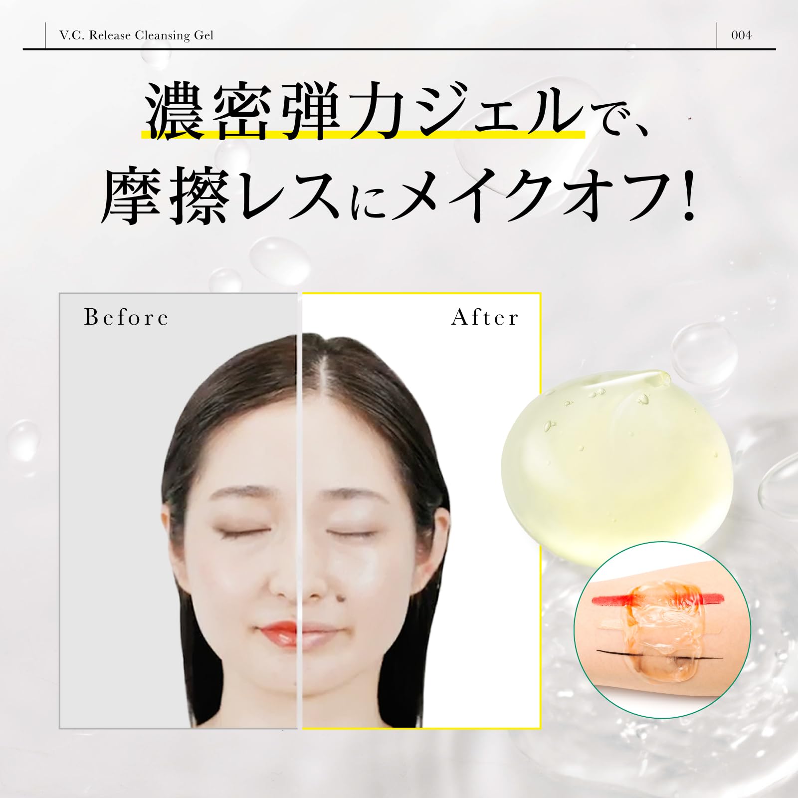 Amazon | dr365 V.C. リリースクレンジングジェル ビタミンc 毛穴